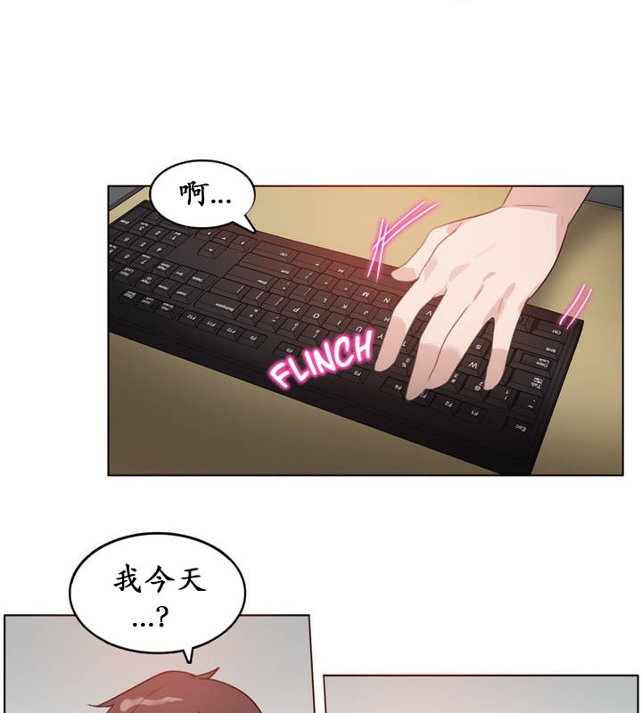 一个变态的日常生活第23话