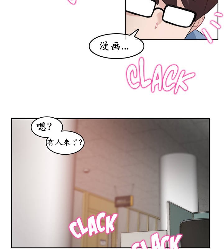 一个变态的日常生活第23话