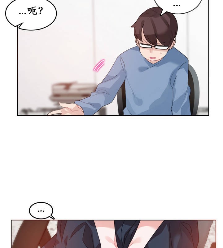 一个变态的日常生活第23话