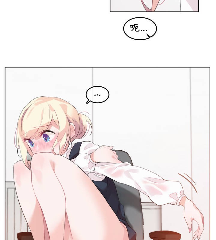 一个变态的日常生活第23话