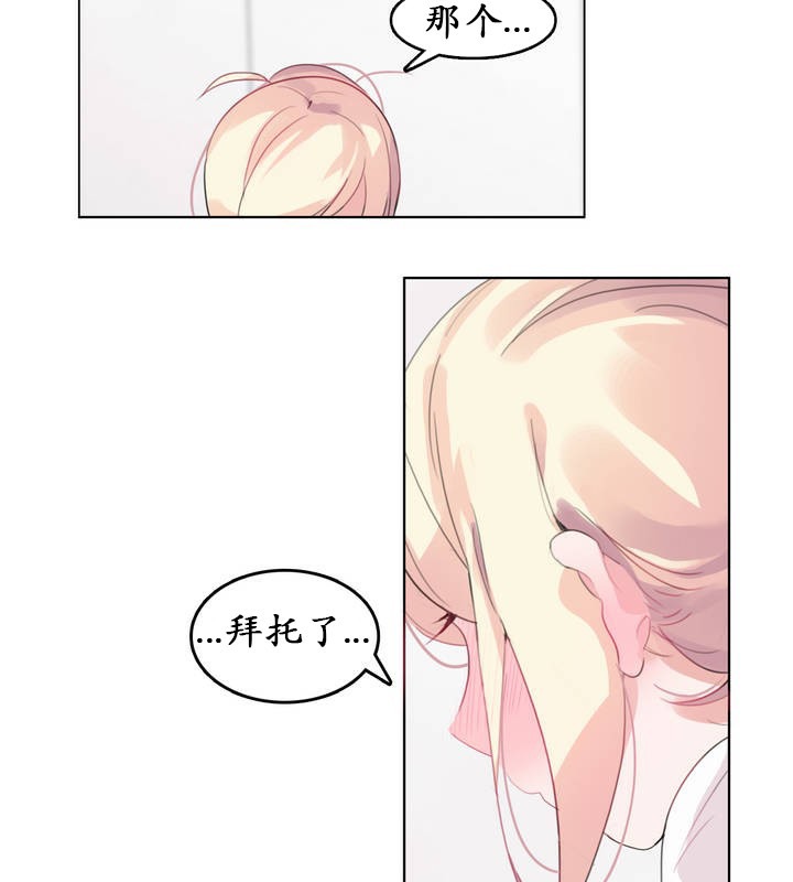 一个变态的日常生活第23话