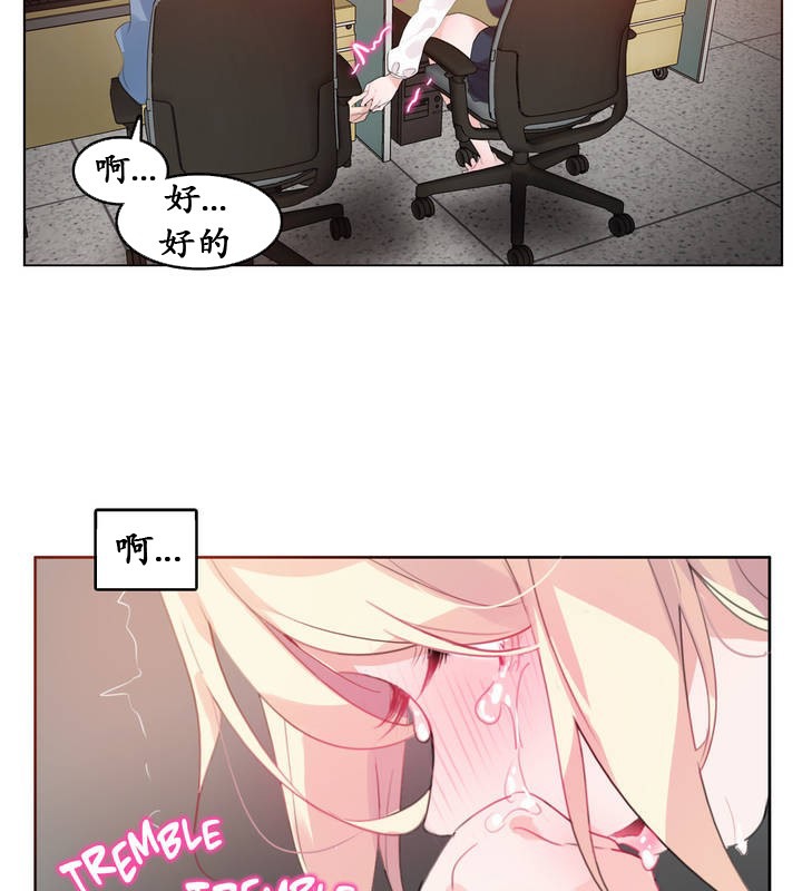 一个变态的日常生活第23话