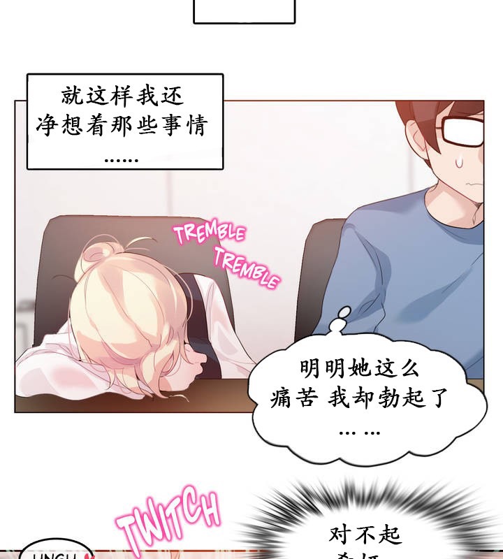 一个变态的日常生活第23话