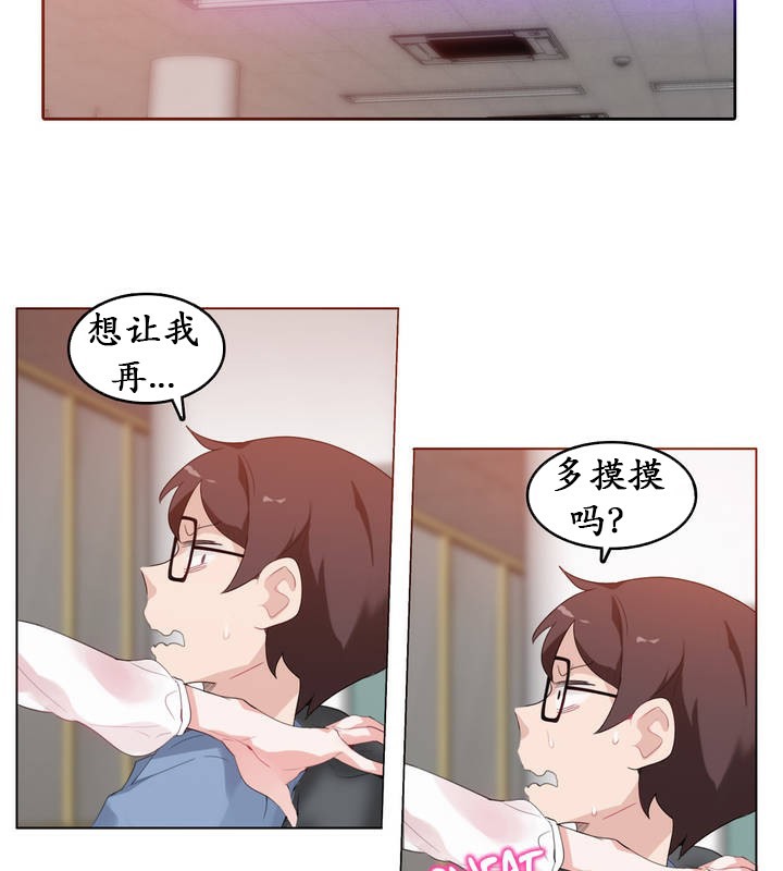 一个变态的日常生活第24话