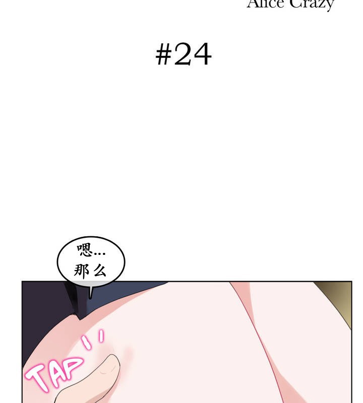 一个变态的日常生活第24话