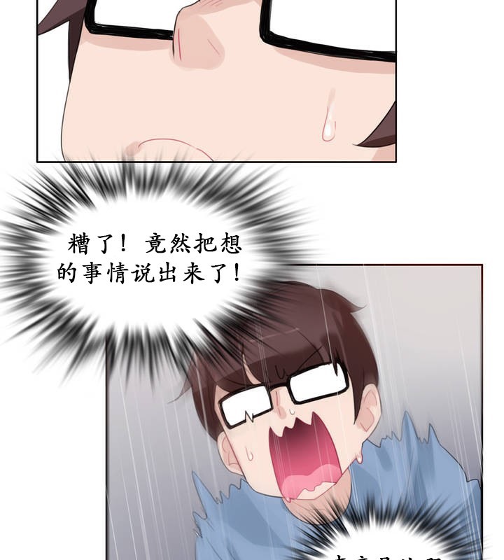 一个变态的日常生活第24话