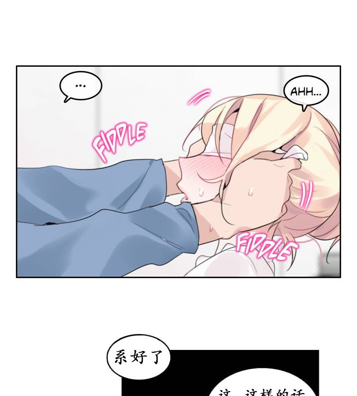 一个变态的日常生活第24话