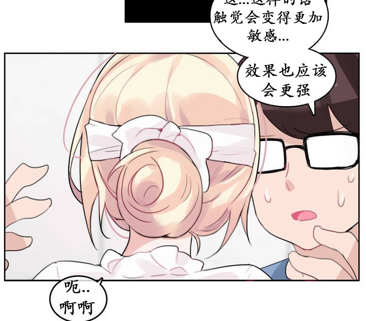 一个变态的日常生活第24话