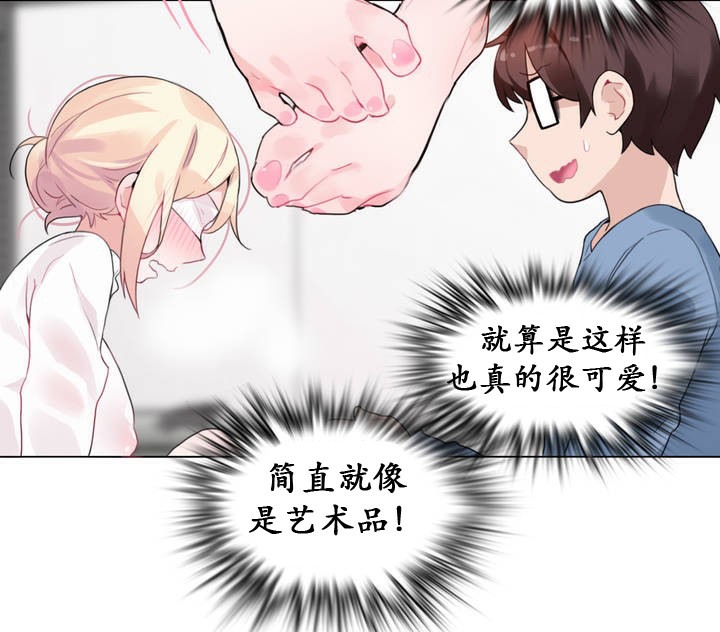 一个变态的日常生活第24话