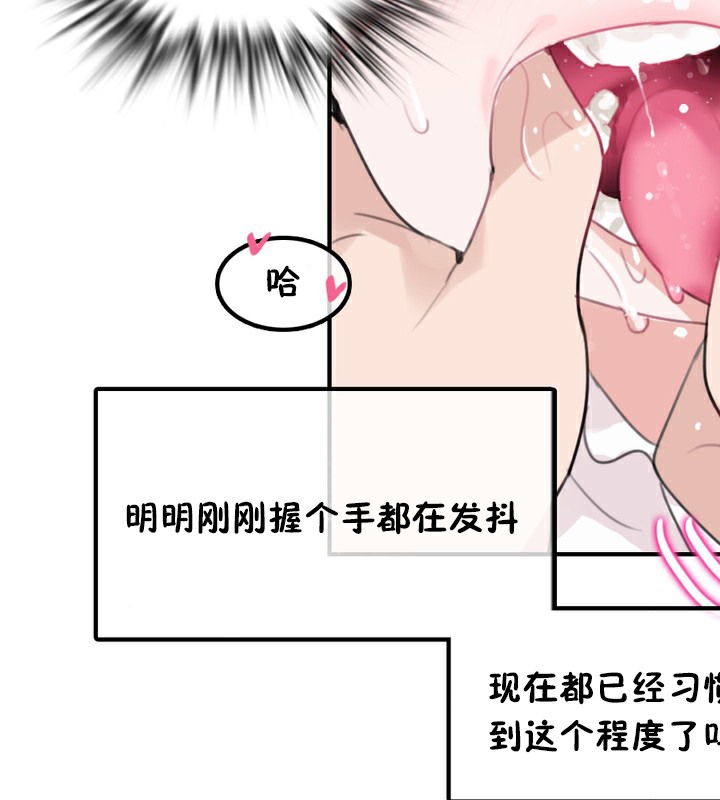 一个变态的日常生活第24话