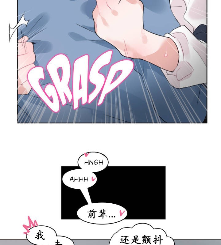 一个变态的日常生活第24话