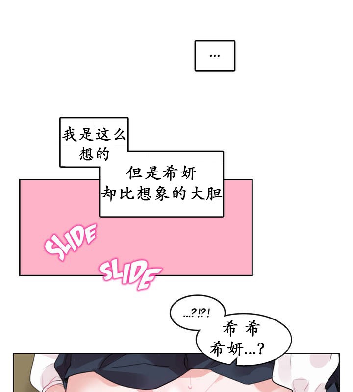 一个变态的日常生活第24话