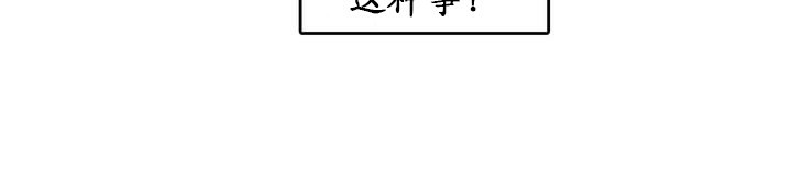 一个变态的日常生活第24话