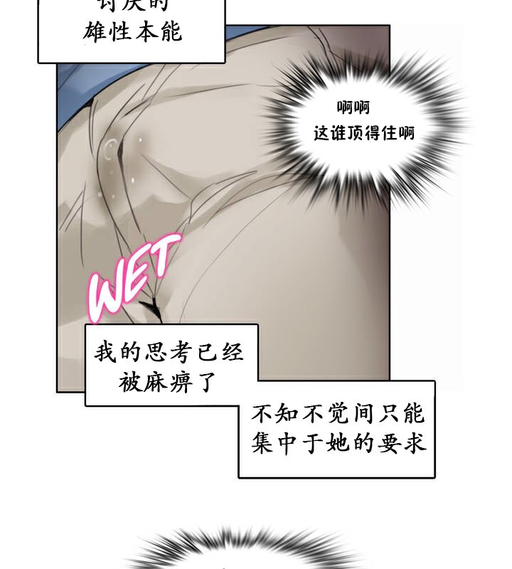 一个变态的日常生活第24话