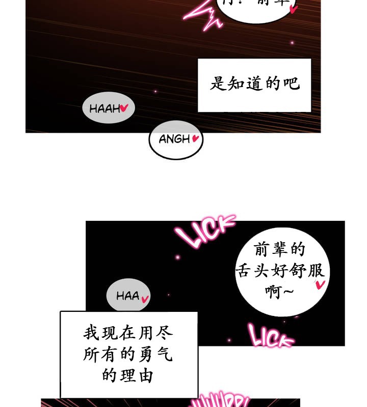 一个变态的日常生活第25话