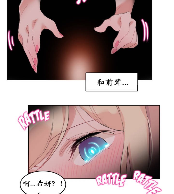 一个变态的日常生活第25话