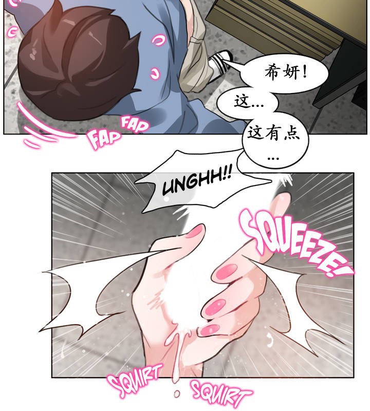 一个变态的日常生活第25话