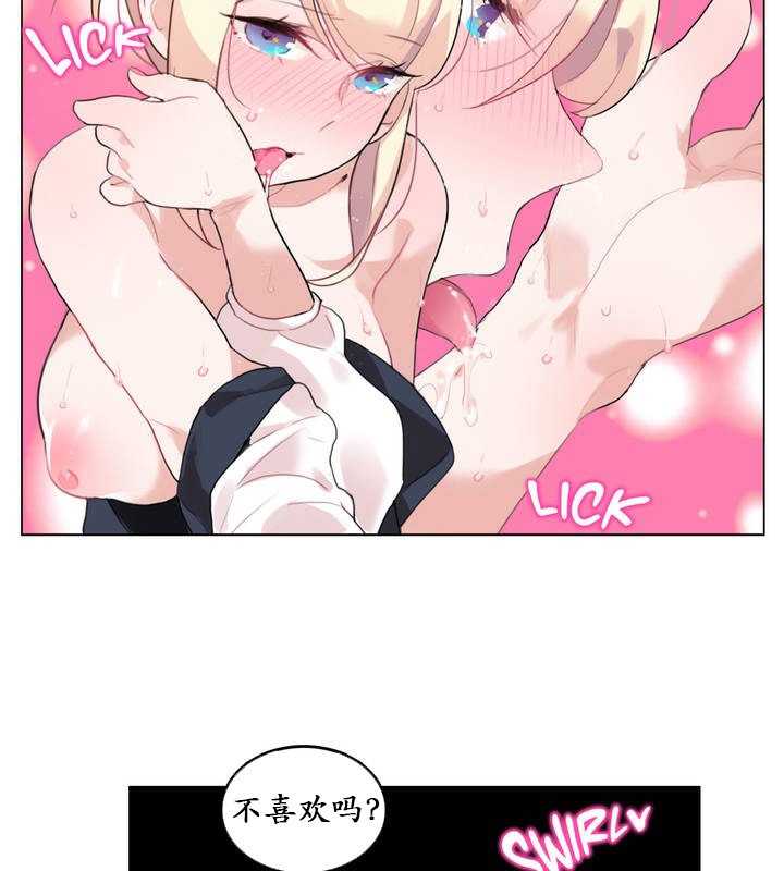 一个变态的日常生活第25话