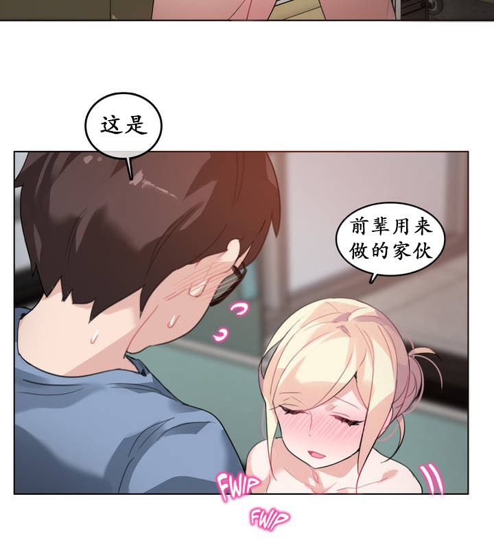 一个变态的日常生活第25话