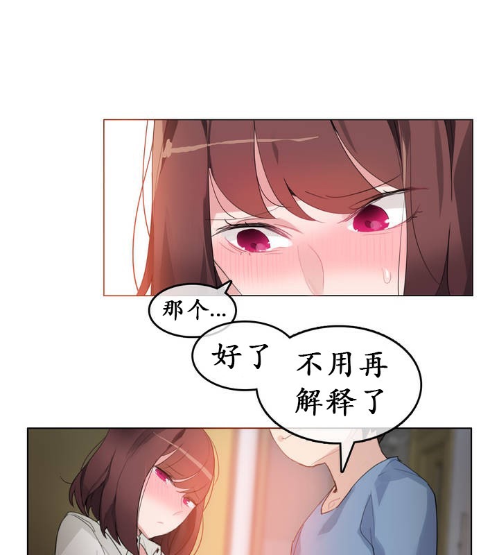 一个变态的日常生活第26话