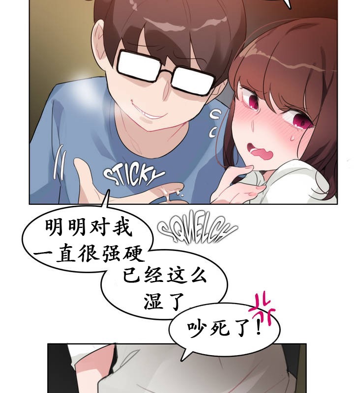 一个变态的日常生活第26话