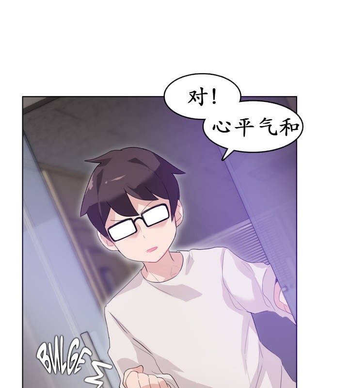 一个变态的日常生活第26话