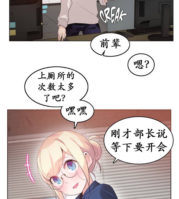 一个变态的日常生活第26话