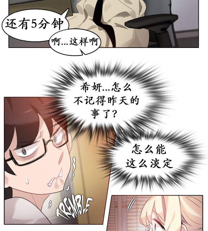 一个变态的日常生活第26话