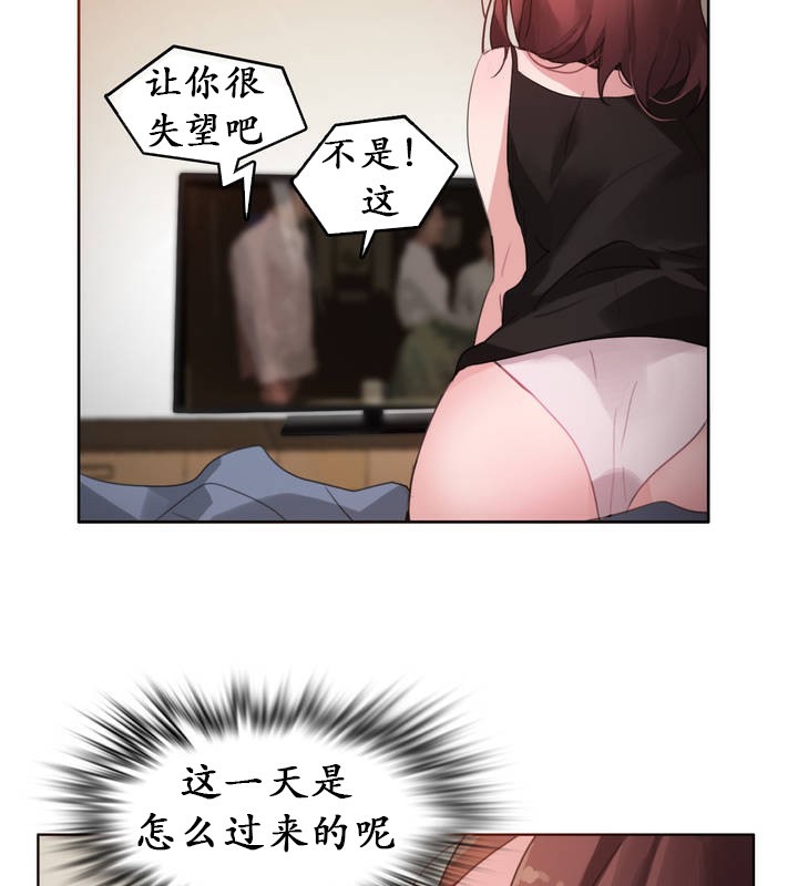 一个变态的日常生活第26话