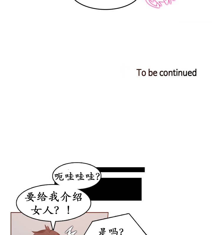 一个变态的日常生活第26话