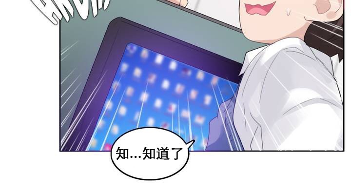 一个变态的日常生活第27话