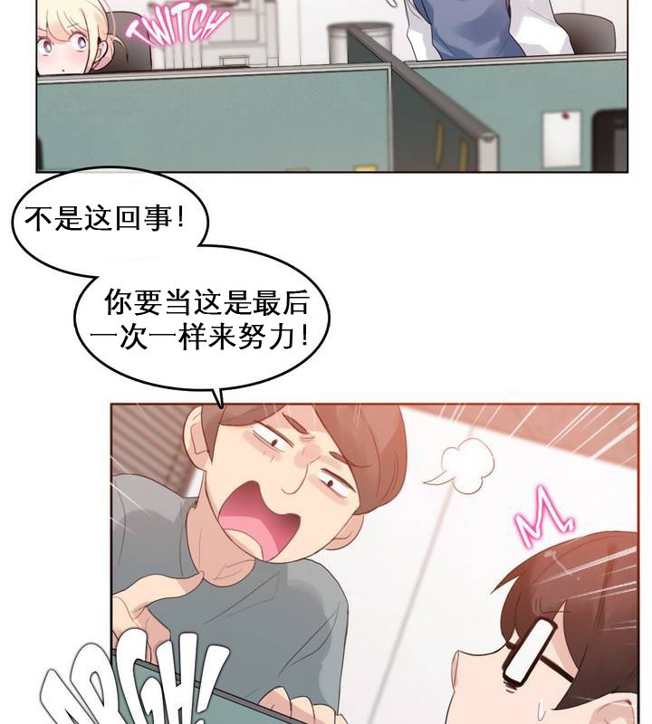 一个变态的日常生活第27话