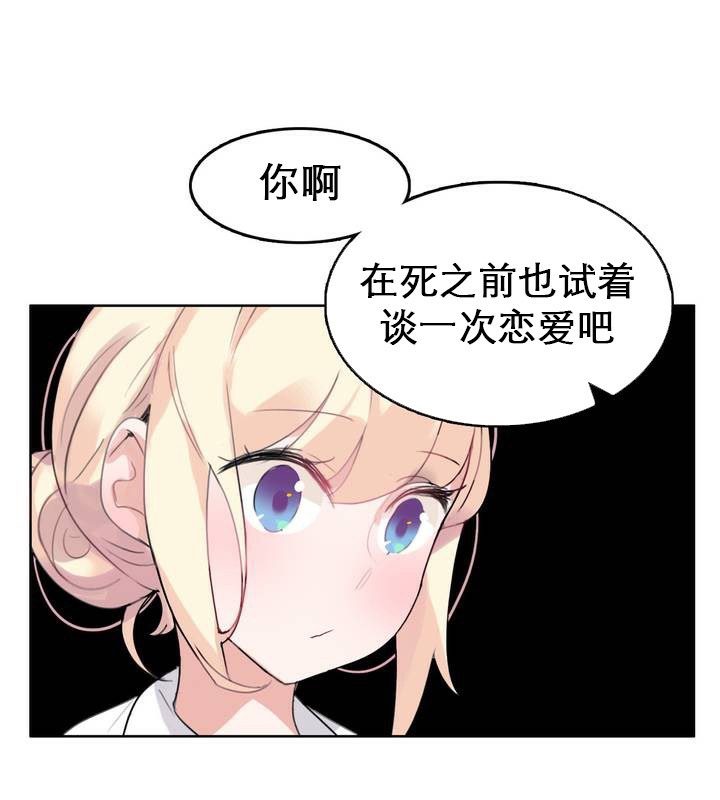 一个变态的日常生活第27话