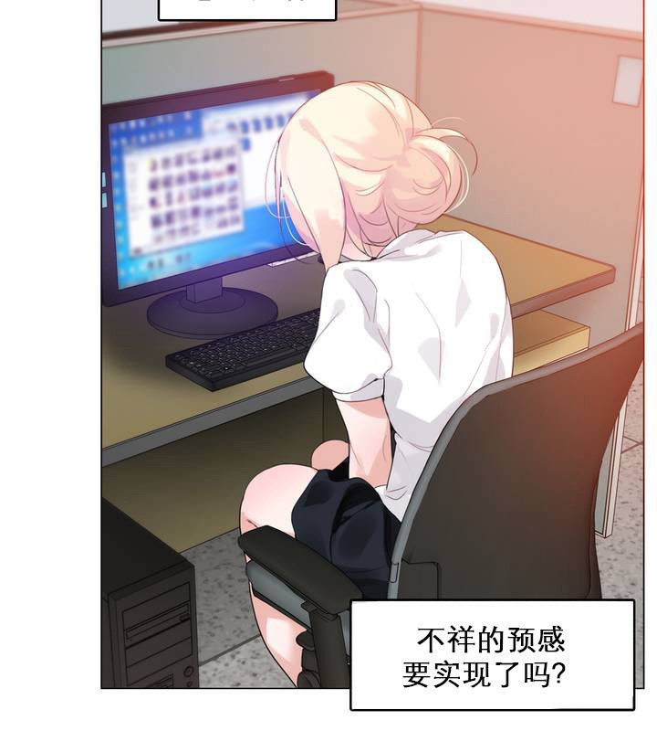 一个变态的日常生活第27话