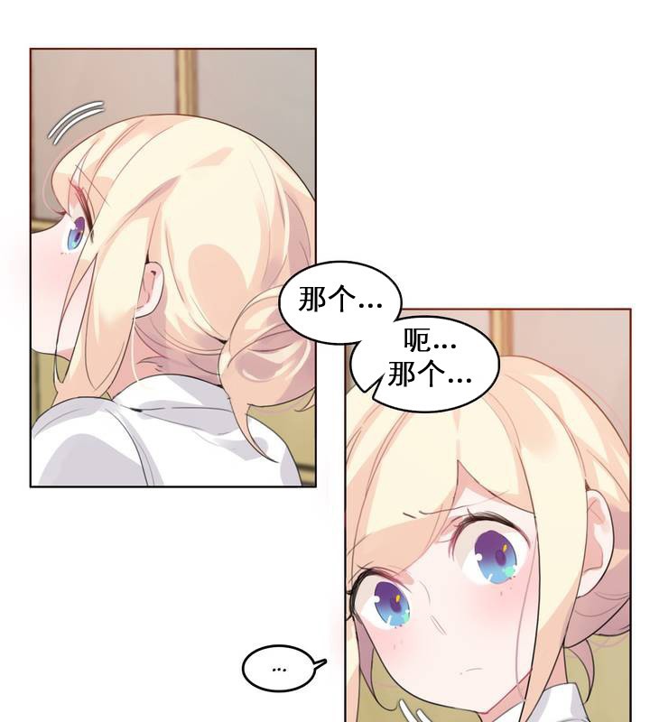 一个变态的日常生活第27话