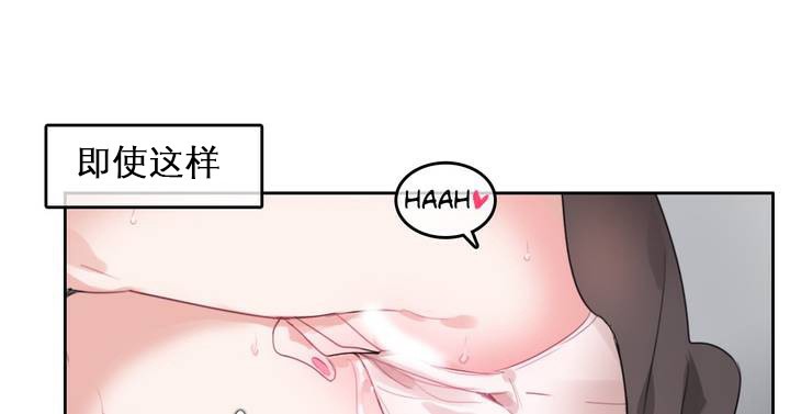 一个变态的日常生活第27话