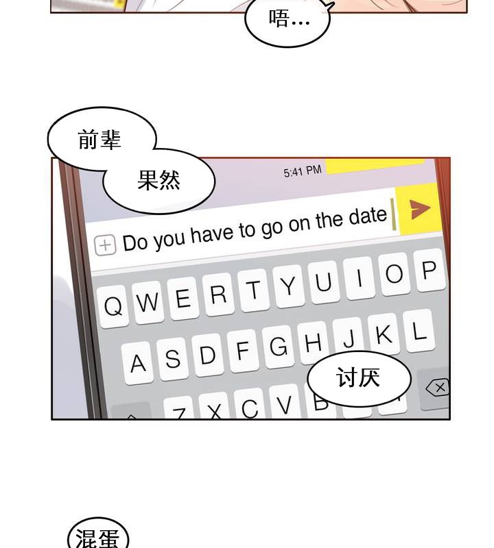 一个变态的日常生活第27话