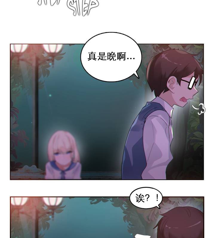 一个变态的日常生活第27话