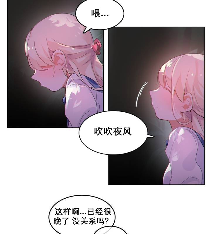 一个变态的日常生活第27话
