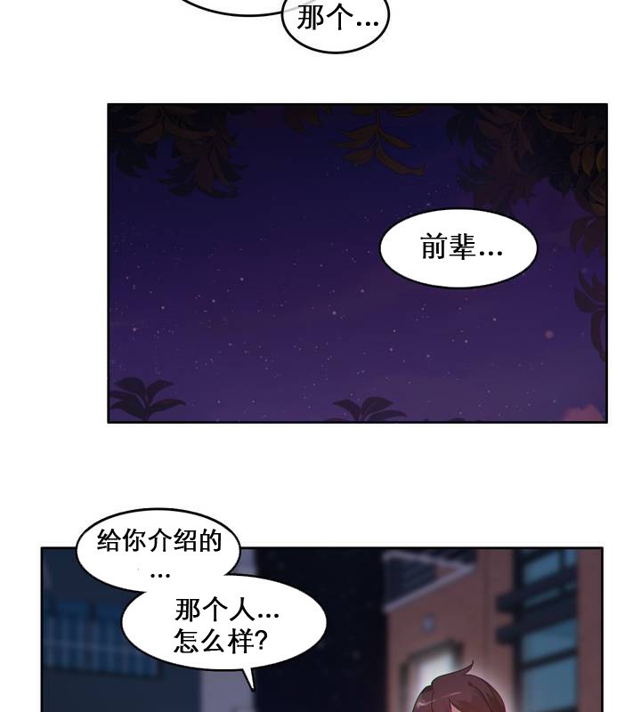 一个变态的日常生活第27话