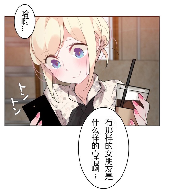 一个变态的日常生活第28话