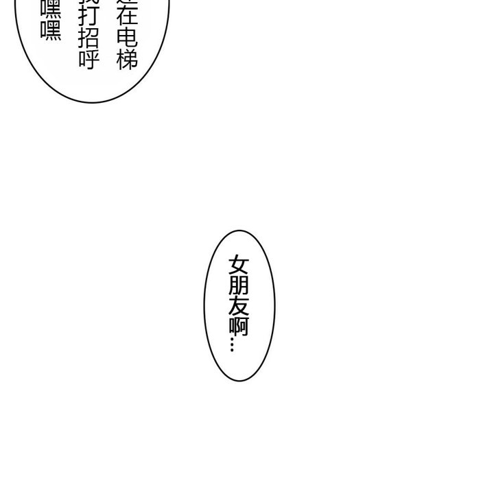 一个变态的日常生活第28话