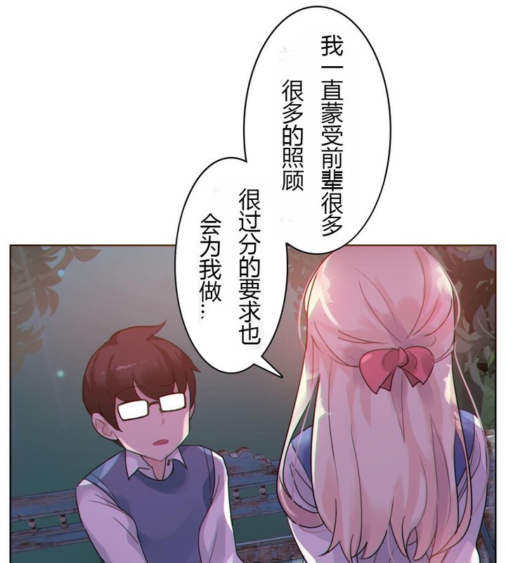 一个变态的日常生活第28话