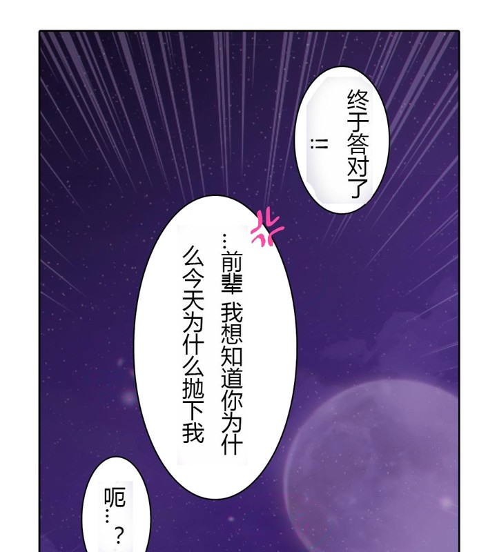 一个变态的日常生活第28话