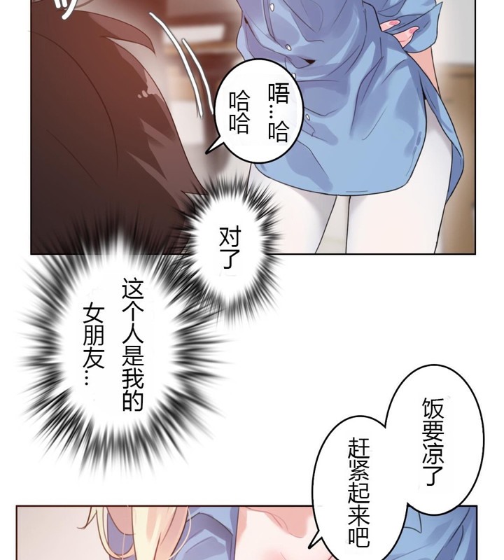 一个变态的日常生活第28话