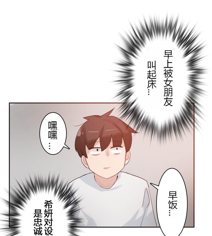 一个变态的日常生活第28话