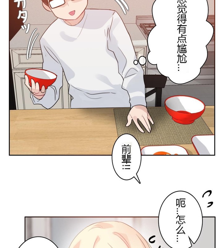 一个变态的日常生活第28话