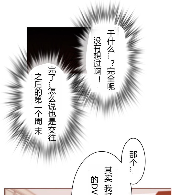 一个变态的日常生活第28话