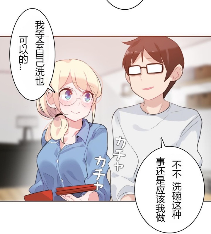 一个变态的日常生活第28话