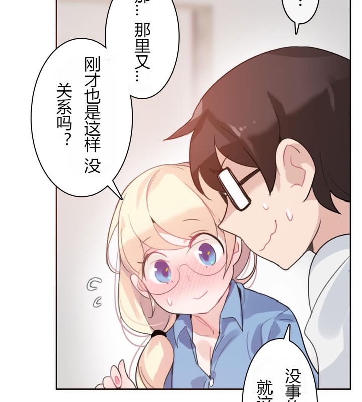 一个变态的日常生活第28话